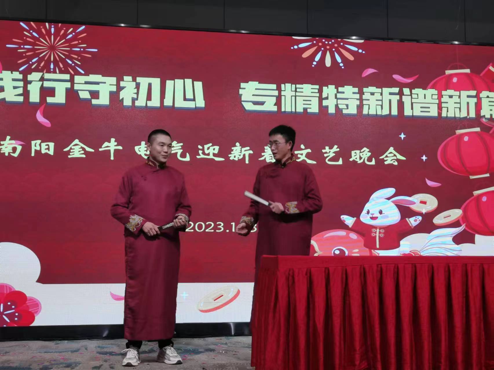 La gala de a?o nuevo de Nanyang Jinniu Electric 2023 y la Conferencia de reconocimiento al personal(圖16) 1-2302131H30VO.jpg
