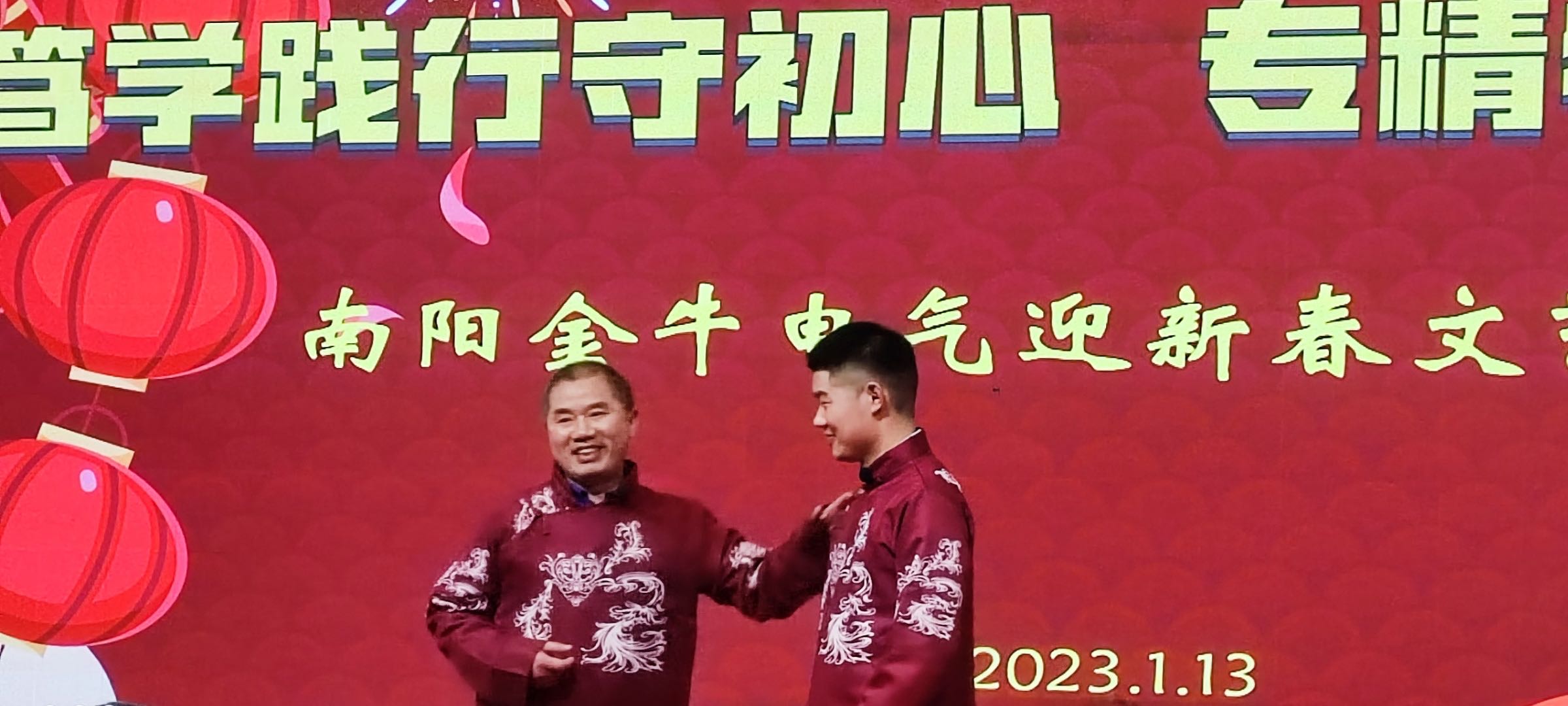 La gala de a?o nuevo de Nanyang Jinniu Electric 2023 y la Conferencia de reconocimiento al personal(圖17) 1-2302131H310555.jpg
