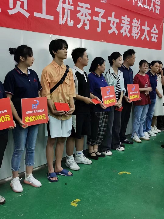 南陽金牛電氣有限公司員工優(yōu)秀子女表彰大會簡訊(圖2) 1-230ZG60351492.jpg