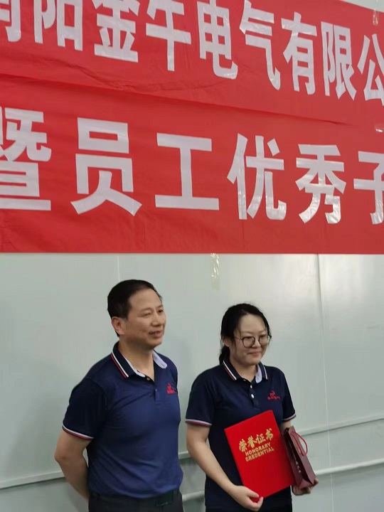 南陽金牛電氣有限公司員工優(yōu)秀子女表彰大會簡訊(圖4) 1-230ZG60356432.jpg