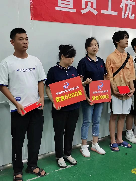 南陽金牛電氣有限公司員工優(yōu)秀子女表彰大會簡訊(圖6) 1-230ZG6040C93.jpg
