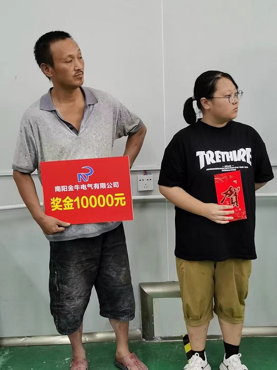 南陽金牛電氣有限公司員工優(yōu)秀子女表彰大會簡訊(圖3) 1-230ZG60411261.jpg