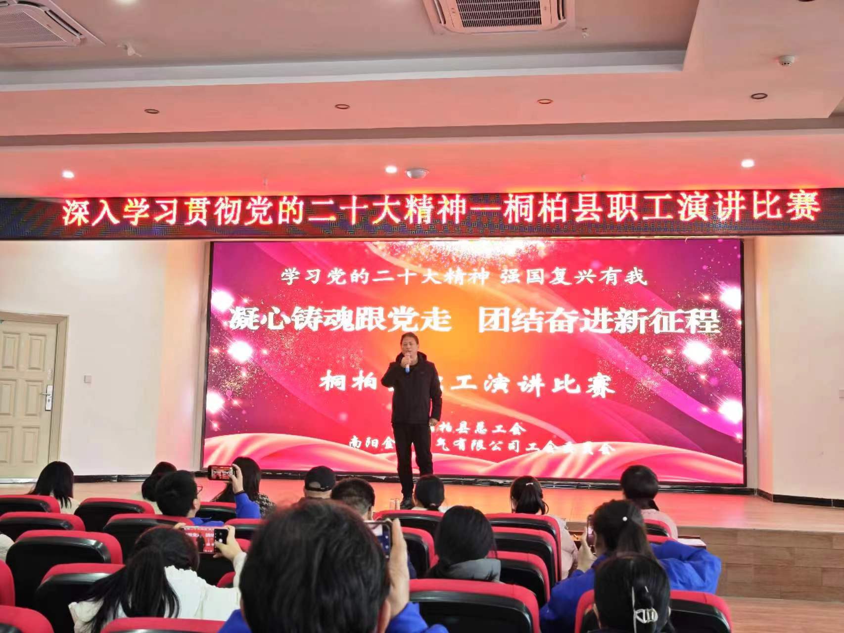 南陽金牛電氣有限公司2023年職工演講比賽(圖3) 1-231225134235949.jpg