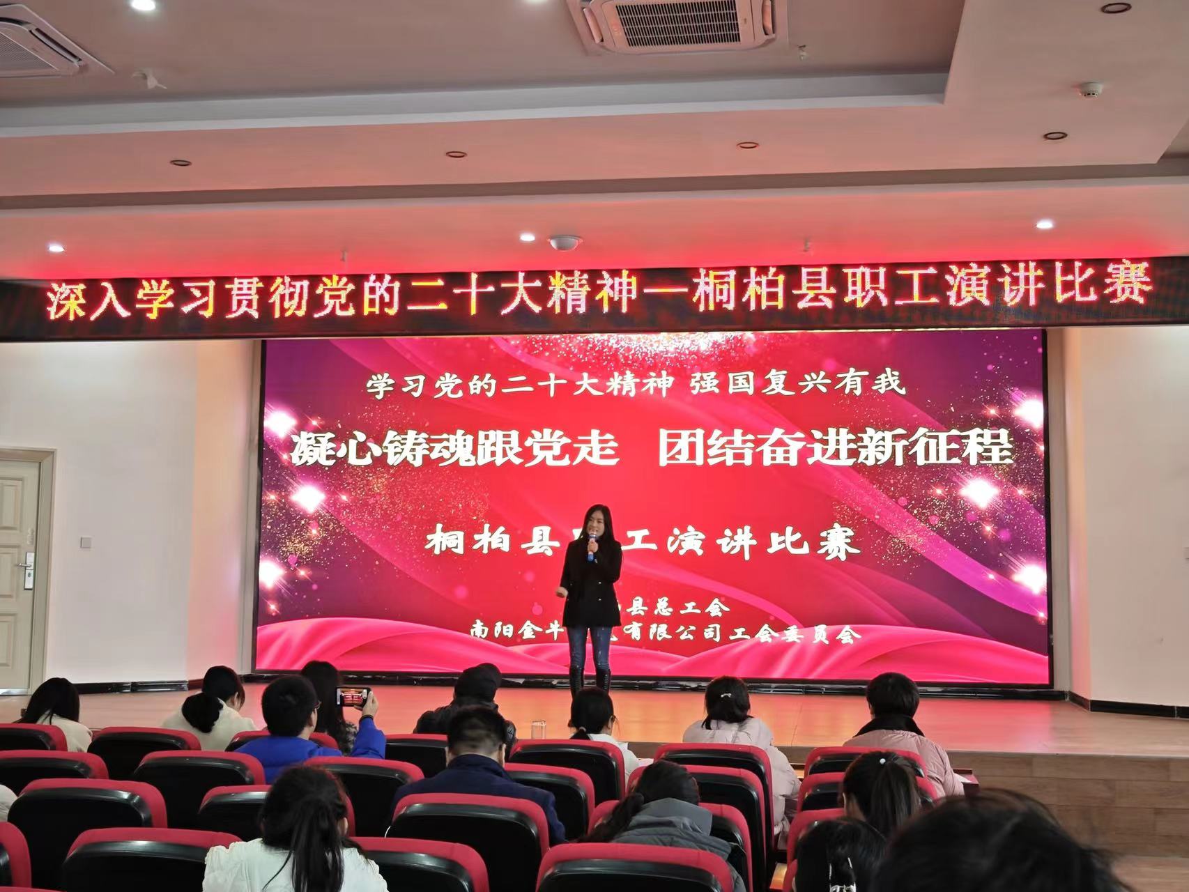 南陽金牛電氣有限公司2023年職工演講比賽(圖4) 1-231225134254226.jpg